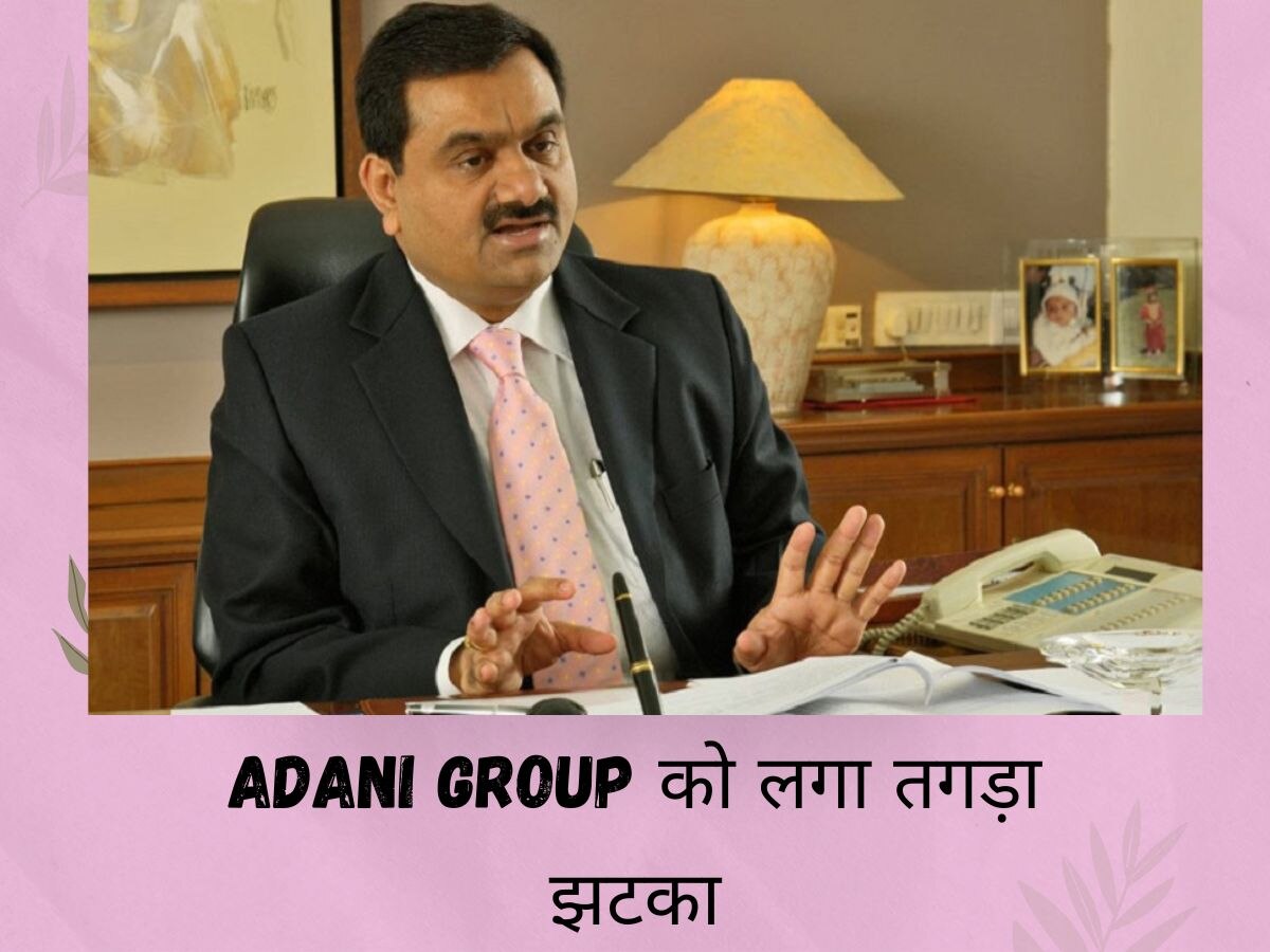 Adani Group को लगा तगड़ा झटका, इन 2 कंपनियों को MSCI India Index से किया बाहर, शेयरों में आई गिरावट
