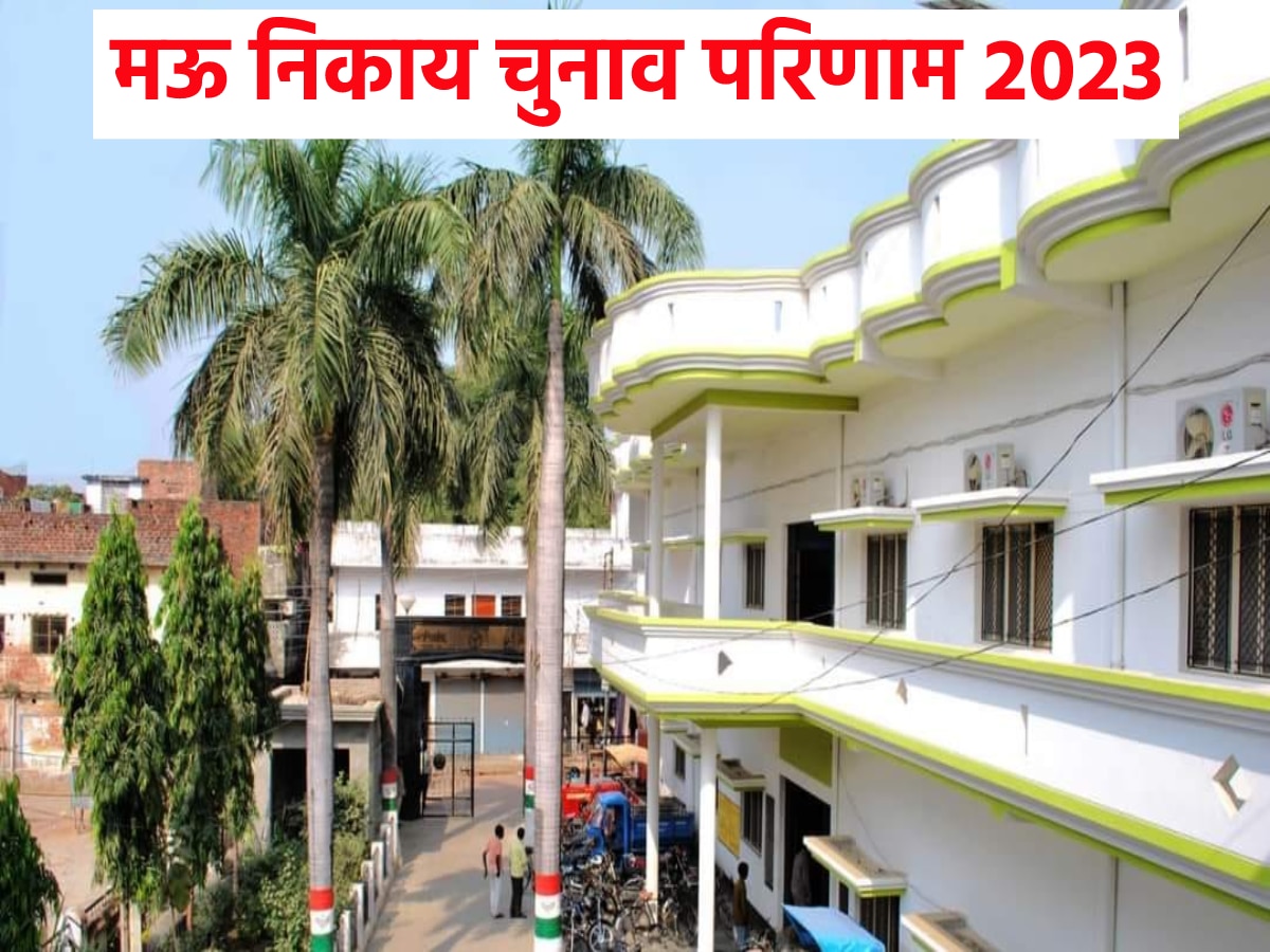 mau Nagar Palika chunav Result 2023