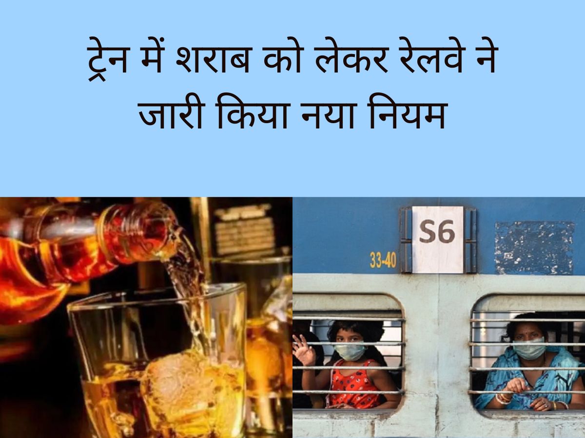 indian railway liquor rules know about that can you carry liquor in