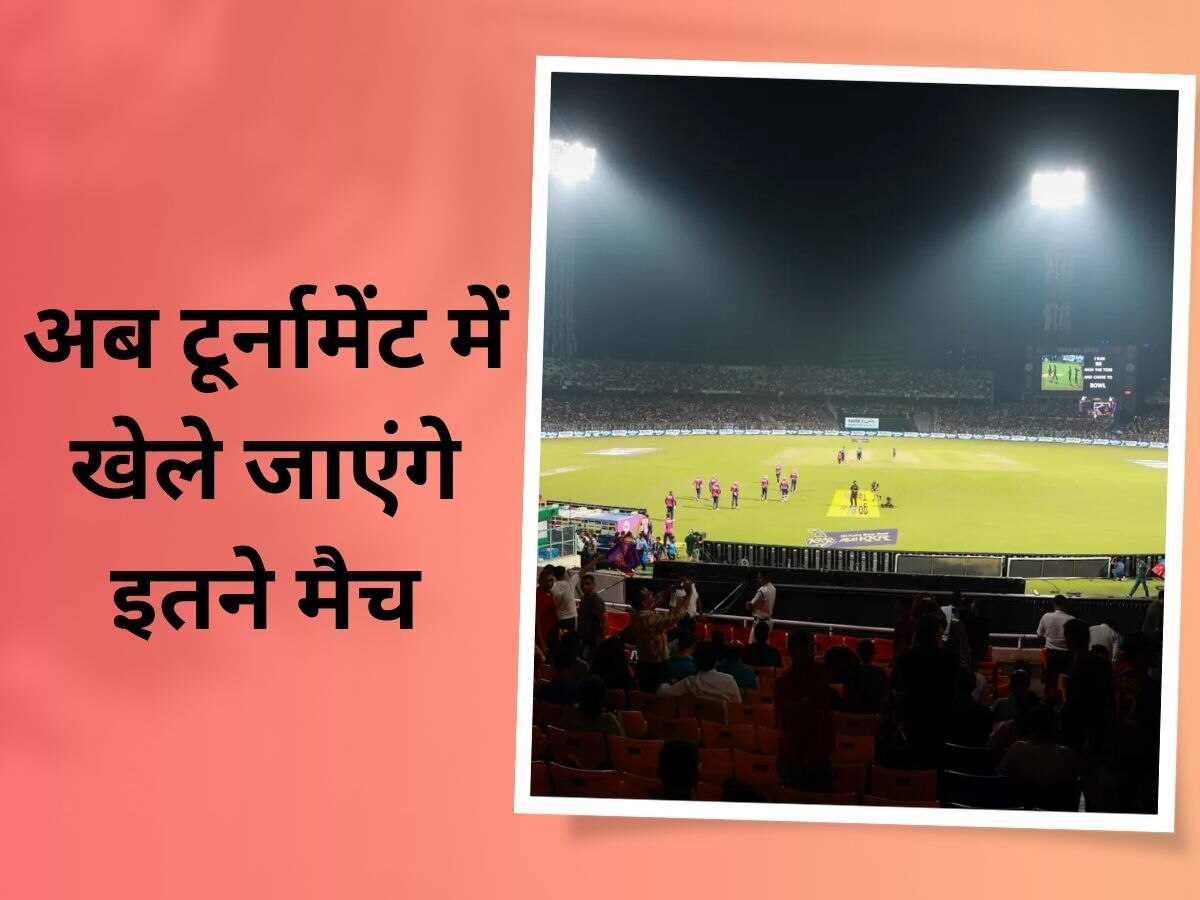 IPL 2023: आईपीएल के बीच लिया गया बड़ा फैसला, इस लीग में अचानक कम हुए इतने मैच!