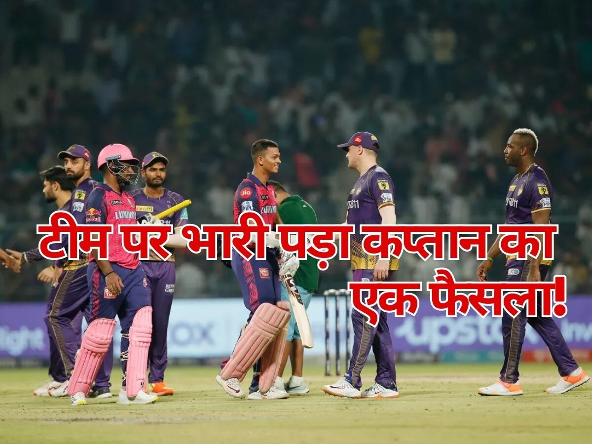 IPL 2023: आईपीएल मैच में कप्तान से हो गई भारी गलती, साथी खिलाड़ी ने कह दी कांटे की तरह चुभने वाली बात!