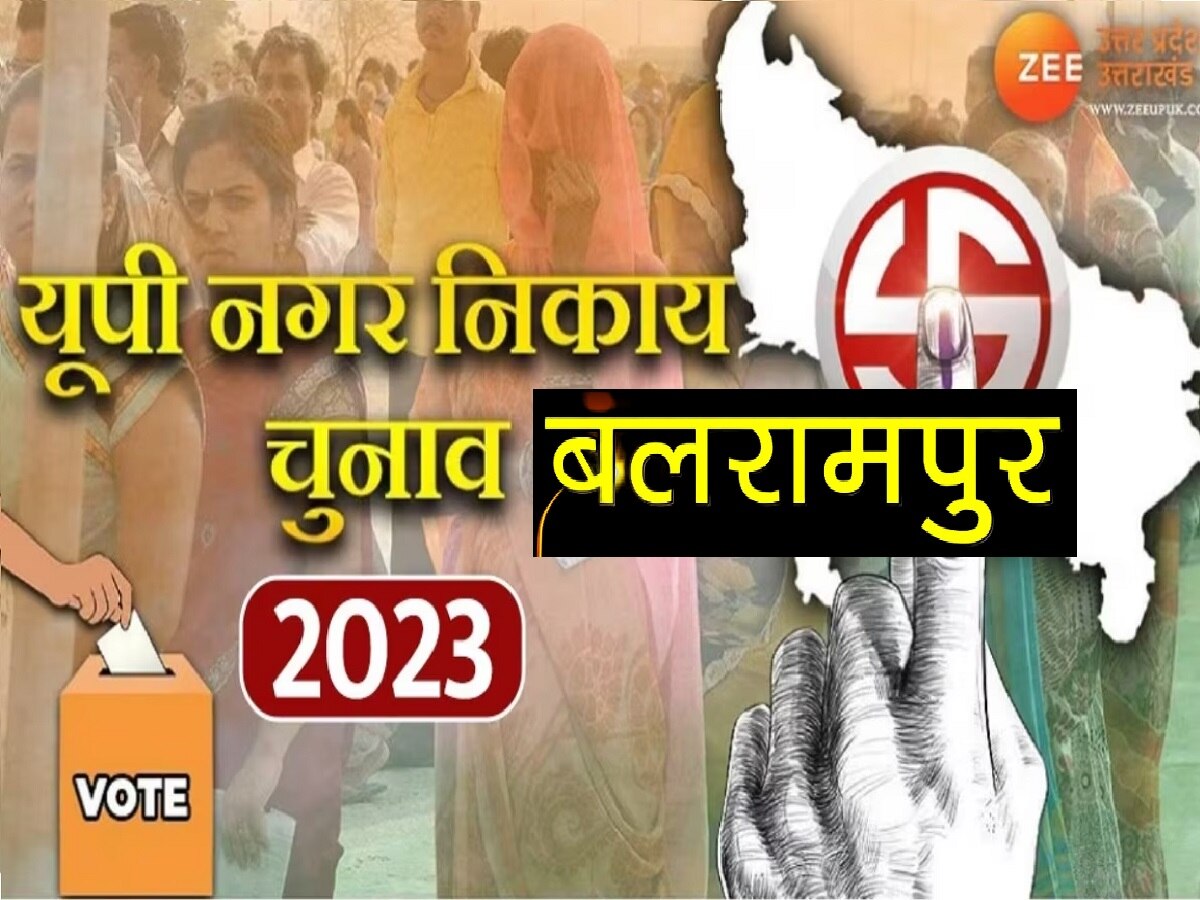 Balrampur Nikay Chunav Result 2023 (फाइल फोटो)