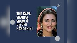 The Kapil Sharma Show में आएंगीं Mandakini, खोलेंगी 90s के बॉलीवुड के कई राज