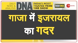 DNA : इजरायल ने गाज़ा पर किए ताबड़तोड़ हमले!