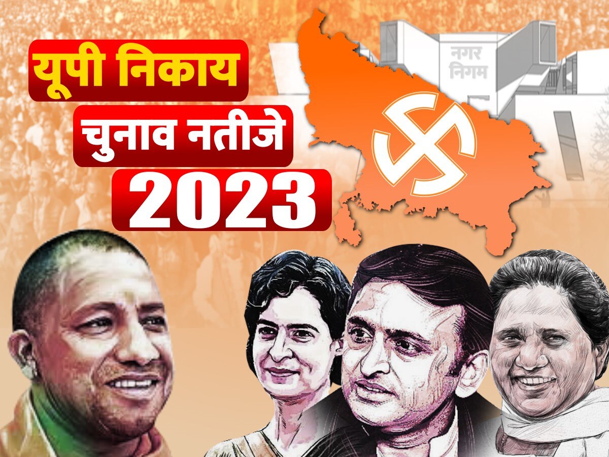 Nagar Nigam Election 2023 in UP 