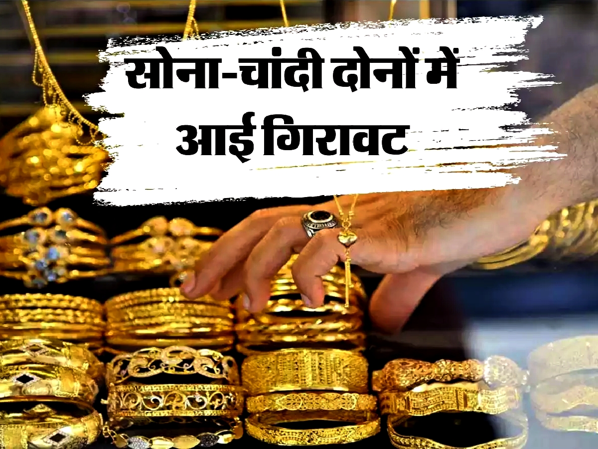 Gold Silver Price Down Today 13 May Sarafa Bazar Check Indore Raipur Bhopal Latest Rate Sone Chandi Ki Keemat | Gold Silver Price Today: धड़ाम से गिरे सोने के दाम, चांदी हुई