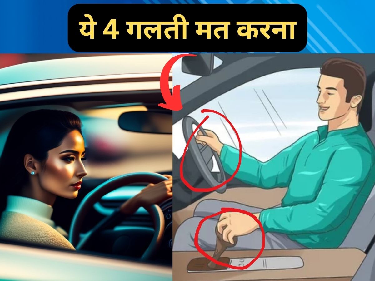 Car Driving Tips For Beginners How To Drive A Car Step By Step कार ड्राइवर नए हो या पुराने इन 