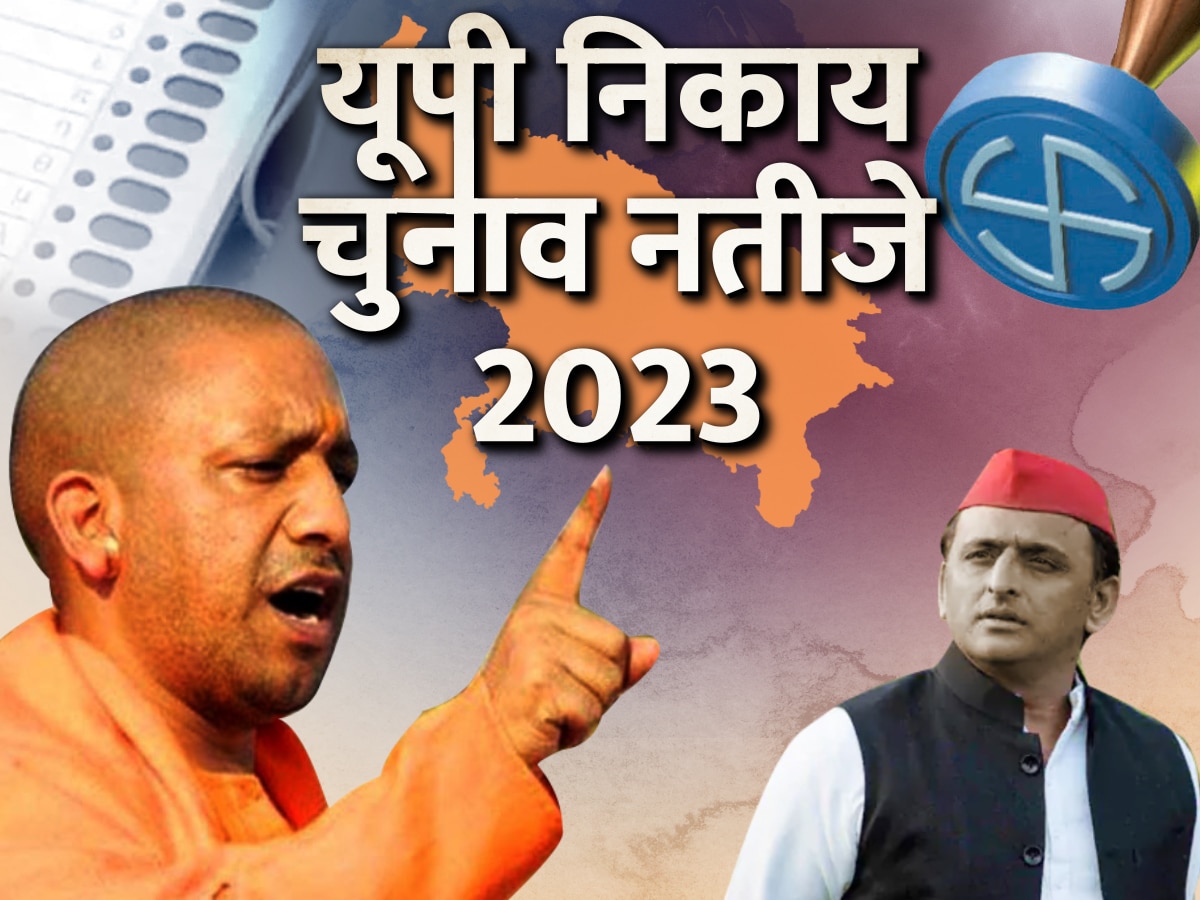 UP Nikay Chunav Result 2023 : नतीजों से पहले अखिलेश यादव ने चुनाव आयोग पर साधा निशाना, BJP ने किया पलटवार 
