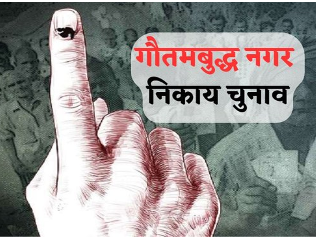 Gautam Budh Nagar Nagar Nikay Chunav Result 2023: शुरू हुई वोटों की गिनती, जानें किसका बजेगा डंका 