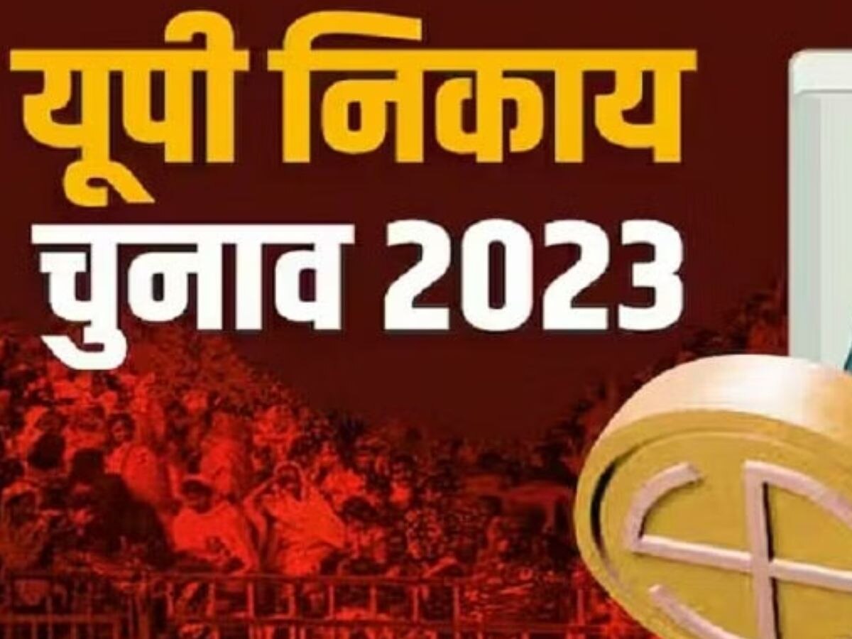 Kaushambi Nikay Chunav 2023: कौशांबी में मतगणना स्थल से सील बंद मतपेटी गाड़ी में लेकर निकली पुलिस, हंगामा