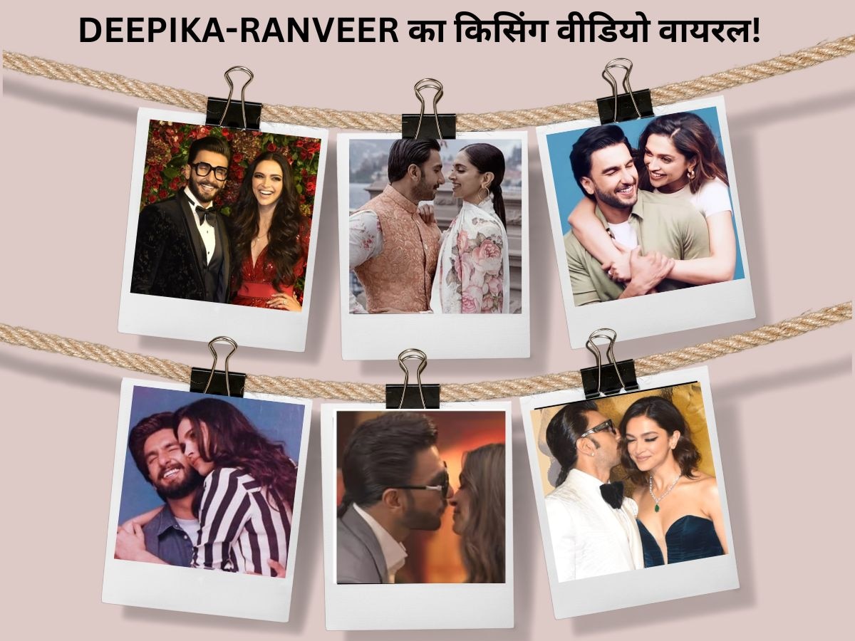 Deepika Padukone Ranveer Singh: दीपिका पादुकोण के इंटरव्यू के बीच में पति रणवीर सिंह ने उन्हें किया Kiss, वीडियो पर फैंस लुटा रहे प्यार!
