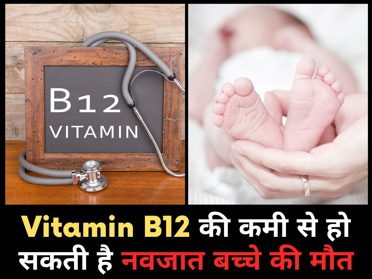 Vitamin B12 deficiency can lead to the death of a newborn baby pregnant