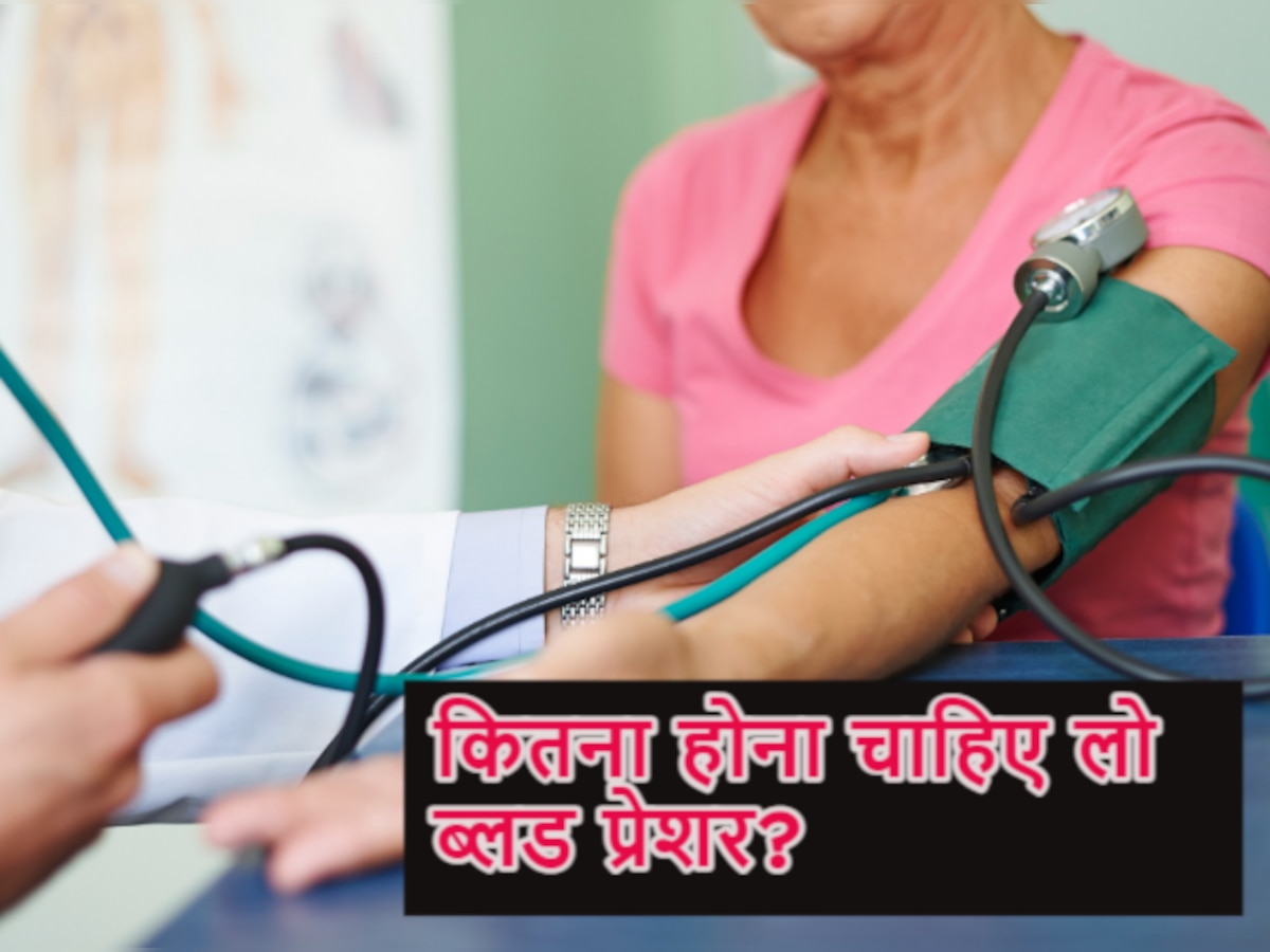 Anxiety और बेहोशी आना हो सकते हैं लो ब्लड प्रेशर के संकेत, जानें कितना होना चाहिए Low BP