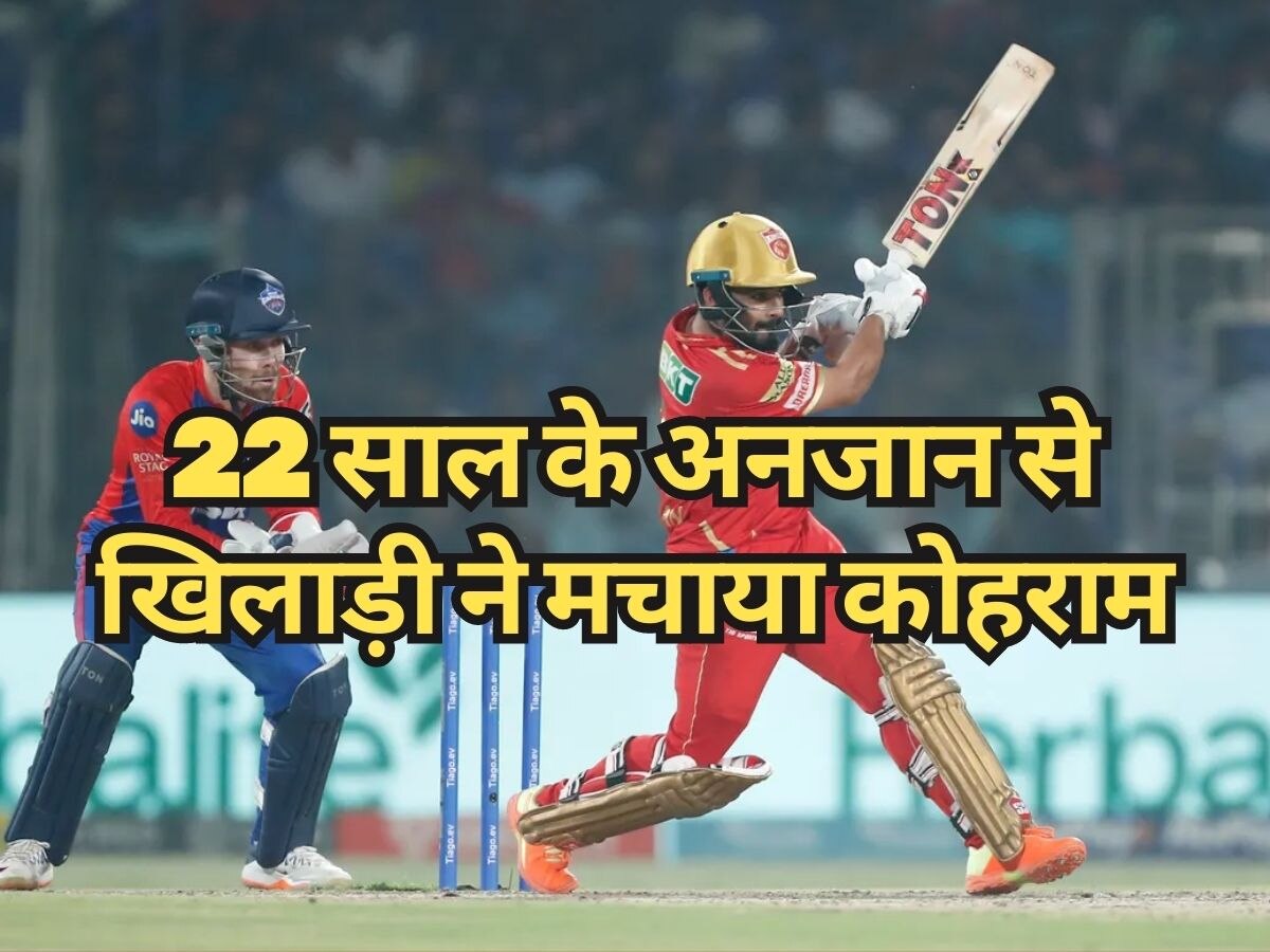 IPL 2023: 22 साल के इस अनजान खिलाड़ी ने IPL में जड़ा तूफानी शतक, भारतीय क्रिकेट में मची खलबली!