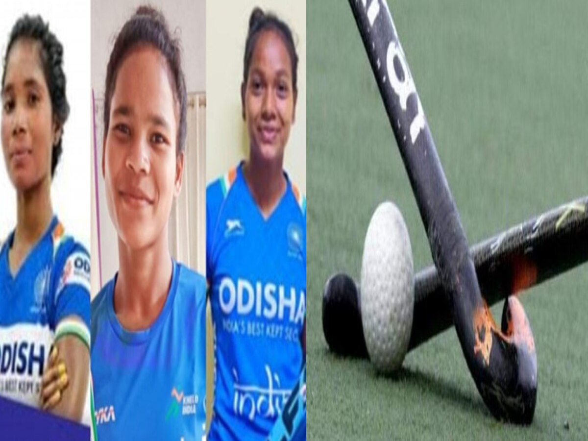 Jharkhand: मुश्किल वक़्त में भी झारखंड की बेटियों ने नहीं मानी हार; देश के लिए खेल रहीं हॉकी