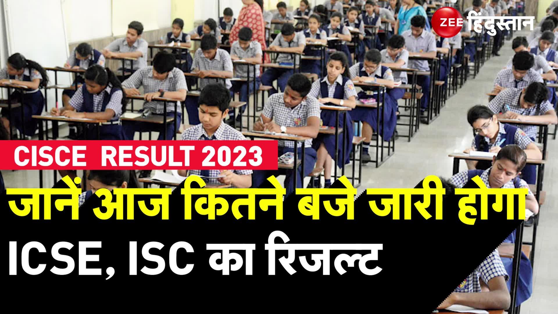 CISCE to declare ICSE ISC results today know timing and how to check