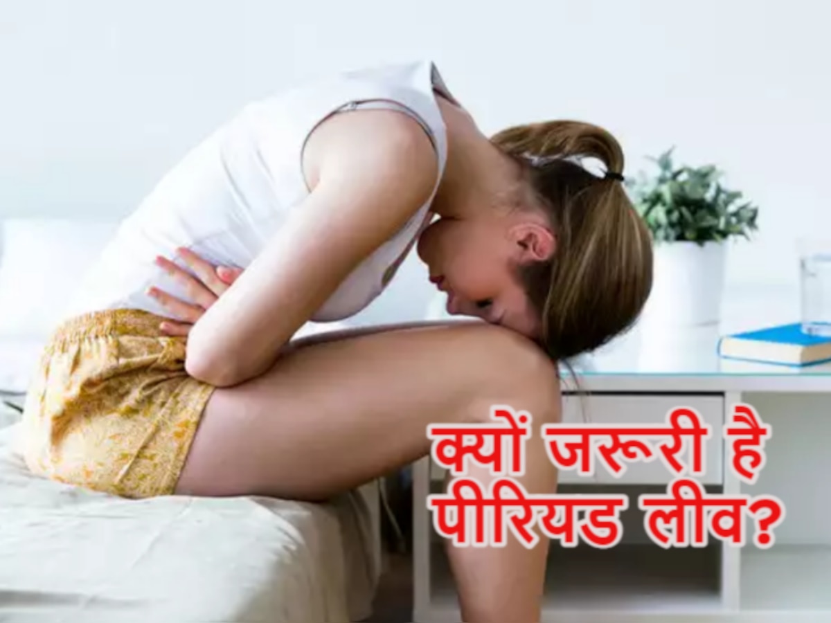 Women Health: क्या आपकी कंपनी ऑफर करती है पीरियड लीव? जानें महिलाओं के लिए क्यों अहम हैं ये दिन!