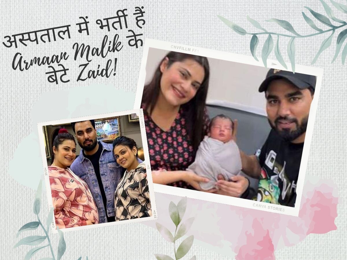 Armaan Malik Son Admitted: अस्पताल में भर्ती हुआ यूट्यूबर अरमान मालिक का एक महीने का बेटा, Payal-Kritika Malik का रो-रोकर हुआ बुरा हाल!