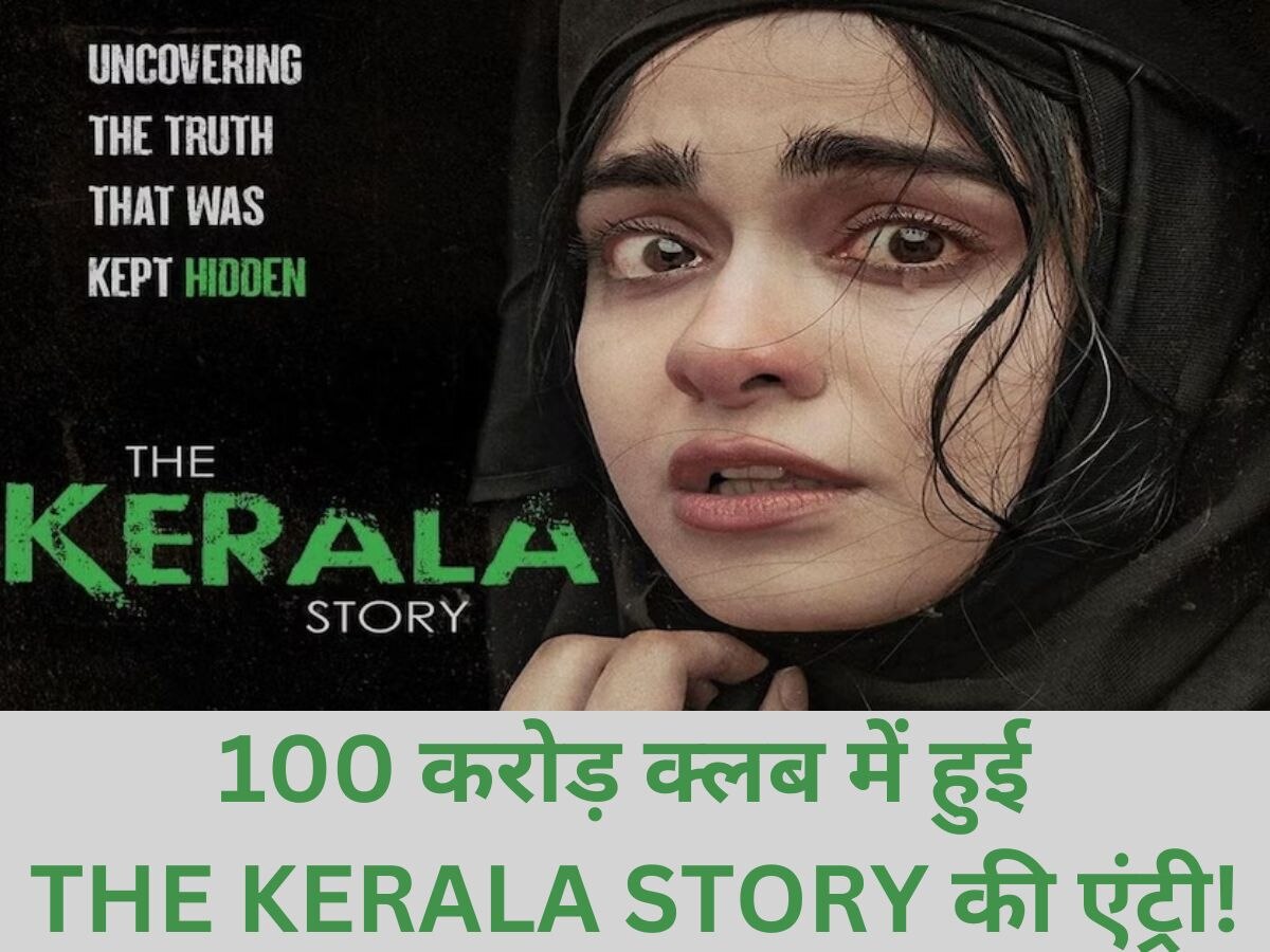 The Kerala Story Box Office Collection: रिलीज के नौ दिन के अंदर Adah Sharma की फिल्म ने पार किया 100 करोड़ का आंकड़ा, जानें बॉक्स ऑफिस अपडेट