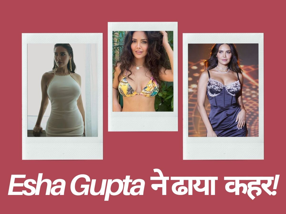 Esha Gupta: शर्म-ओ-हया भूल ईशा गुप्ता ने नई फोटोज से मचाई खलबली, एक ही जगह पर टिकी रहीं सबकी नजरें!