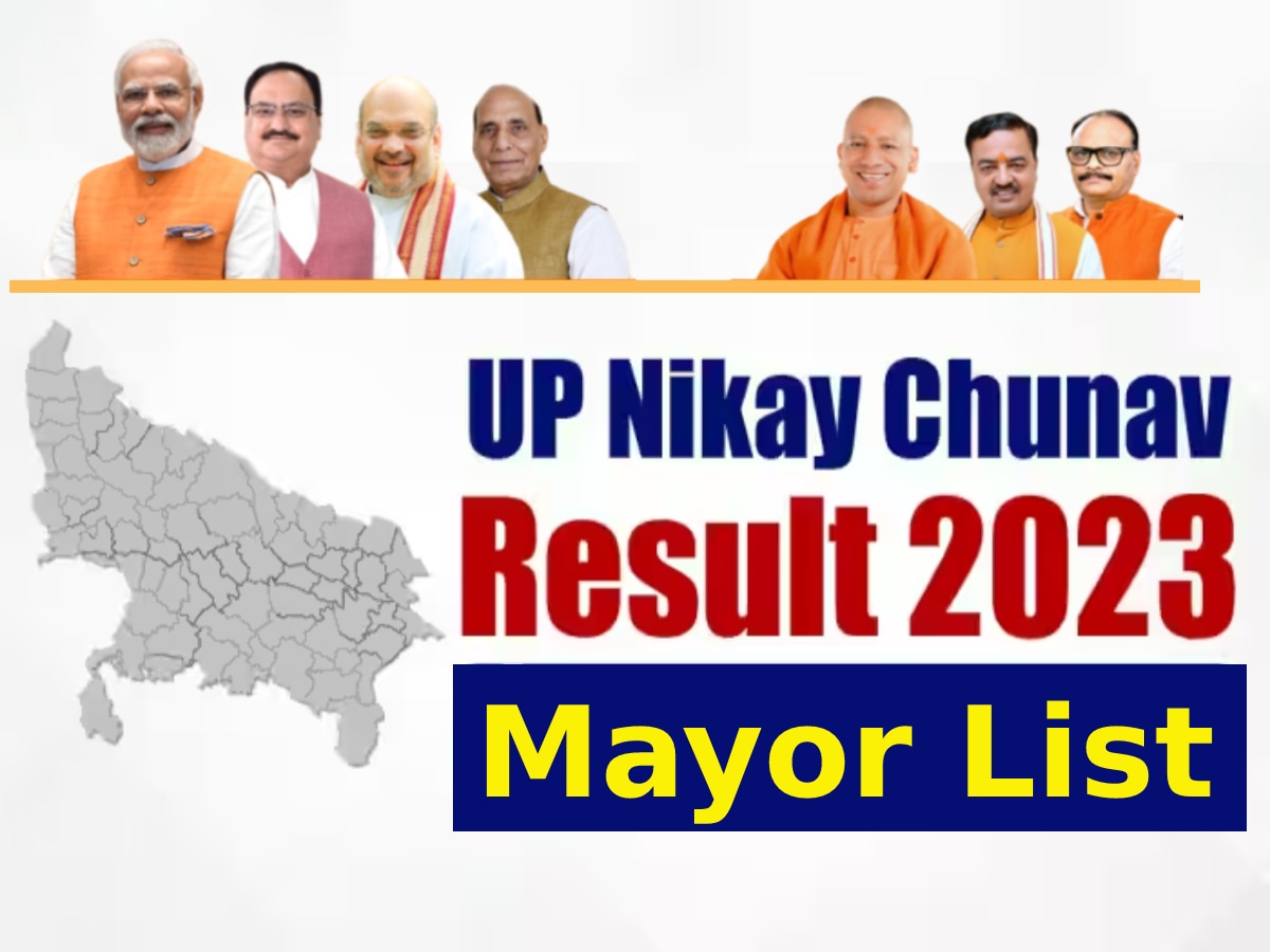 UP Nagar Nikay Chunav Result 2023