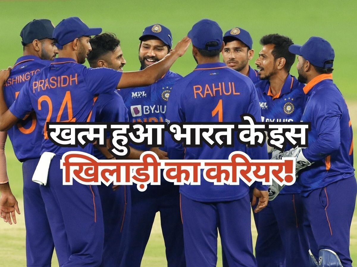 Team India: खत्म हुआ भारत के इस खिलाड़ी का सुनहरा करियर, IPL मैच के बीच कप्तान ने किया बाहर!