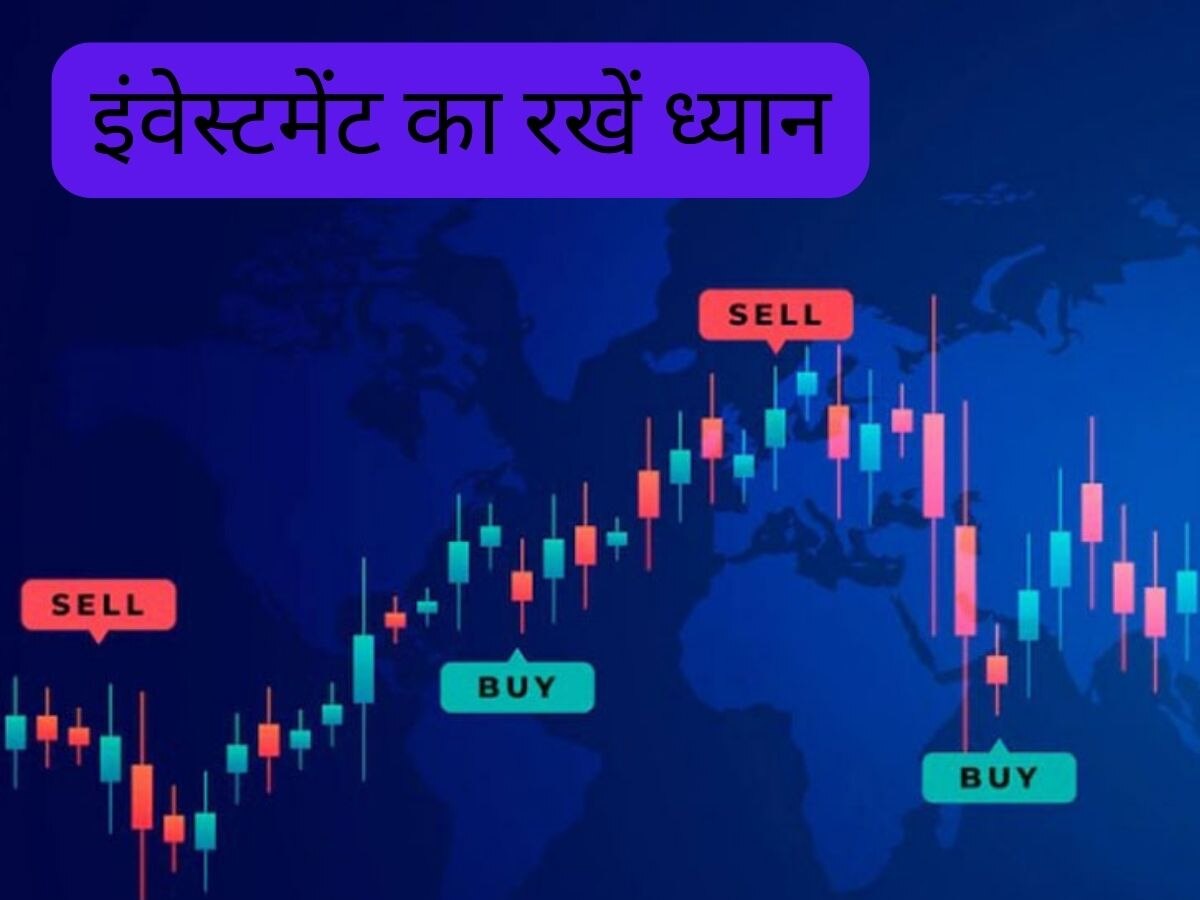 Mutual Fund में करते हैं इंवेस्टमेंट तो इस जानकारी को न करें इग्नोर, वरना...