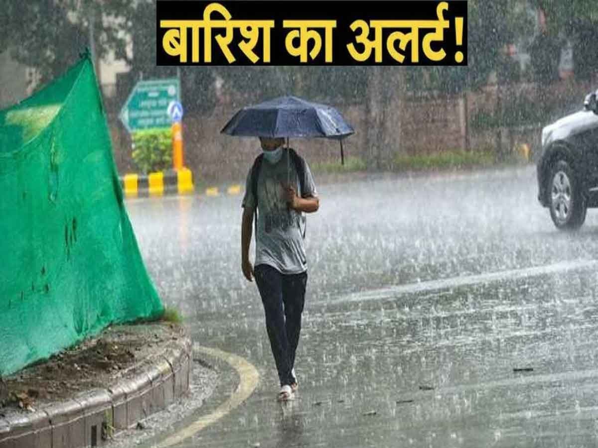 Weather Update: राजस्थान में फिर तेज बारिश से साथ होगी ओलावृष्टि, IMD का अलर्ट 