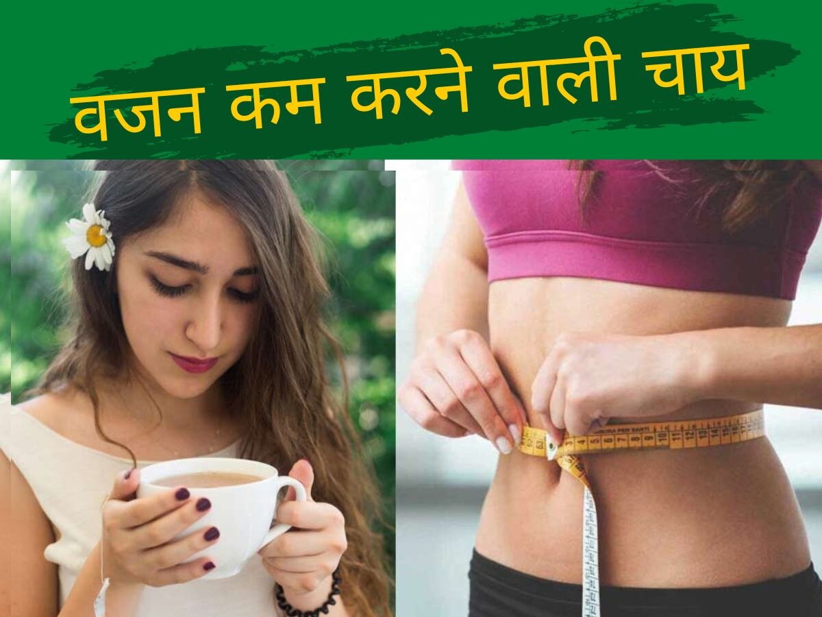 https://hindi.cdn.zeenews.com/hindi/sites/default/files/2023/05/15/1799967-weight-loss-tea.jpg?im=FitAndFill=(1200,900)