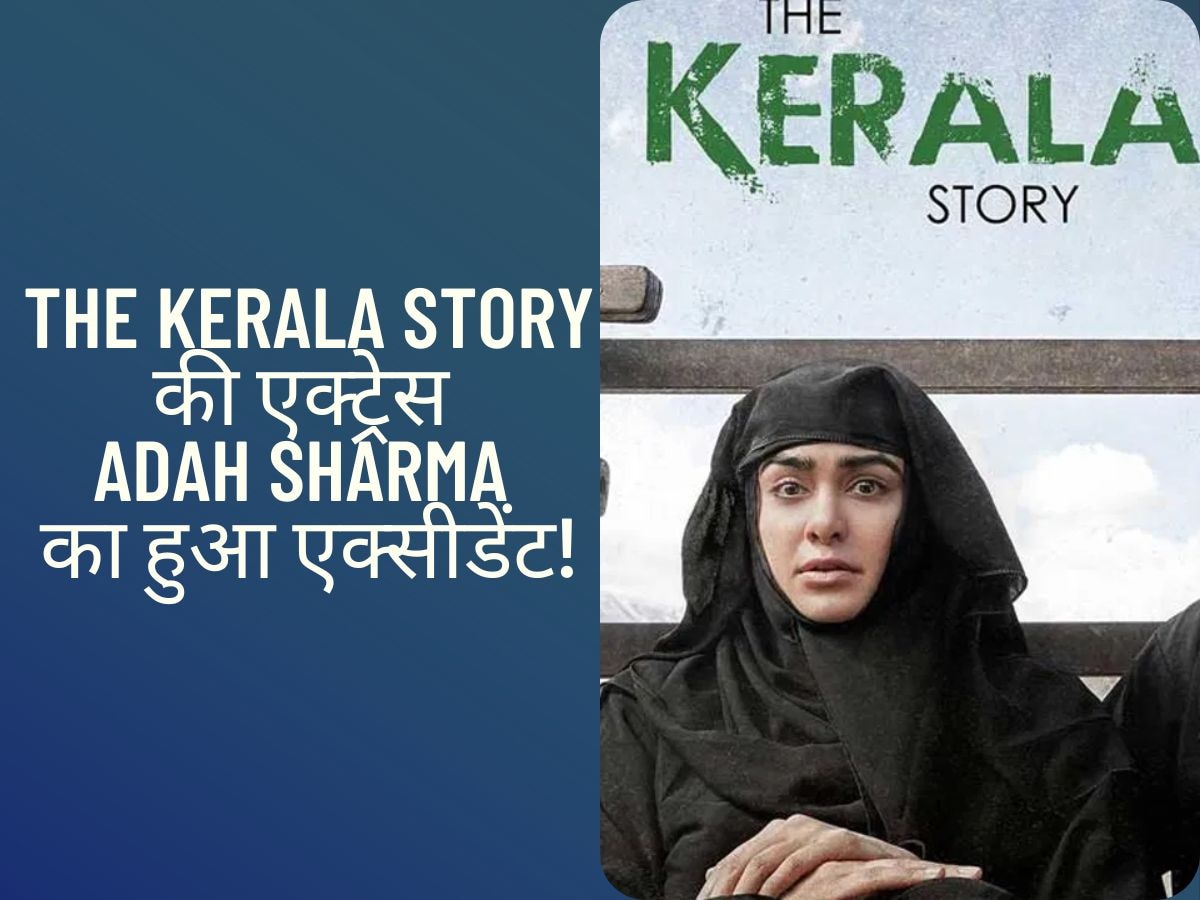 The Kerala Story फेम Adah Sharma का हुआ एक्सीडेंट, एक्ट्रेस ने दिया हेल्थ अपडेट