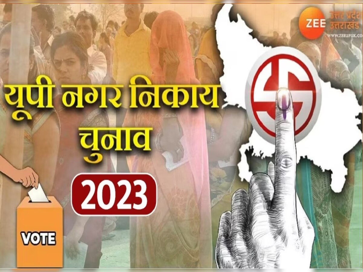 nikay chunav 2023 (फाइल फोटो)