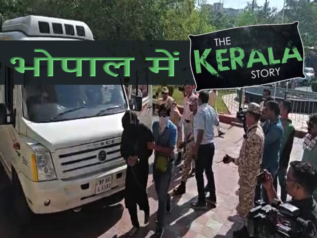 Kerala Story In Bhopal: भोपाल में बन रही थी 'केरल स्टोरी', HUT ने खेला लव जिहाद और धर्मांतरण का गंदा खेल; इतने लड़के बने मुस्लिम