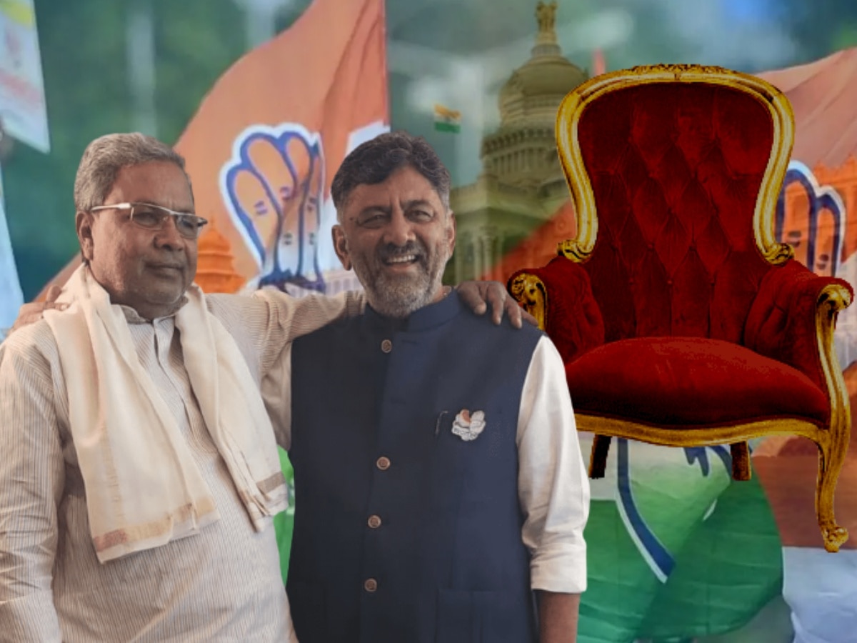 सिद्धारमैया और डीके शिवकुमार दोनों कैसे बनेंगे कर्नाटक के सीएम? समझिए कांग्रेस का &#039;फॉर्मूला&#039;