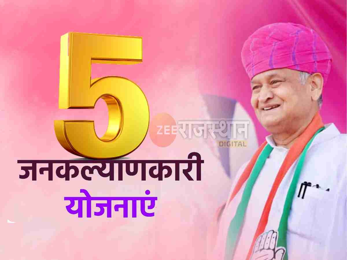 अशोक गहलोत की इन 5 योजनाओं ने बदल दिया राजस्थान चुनाव का पूरा खेल