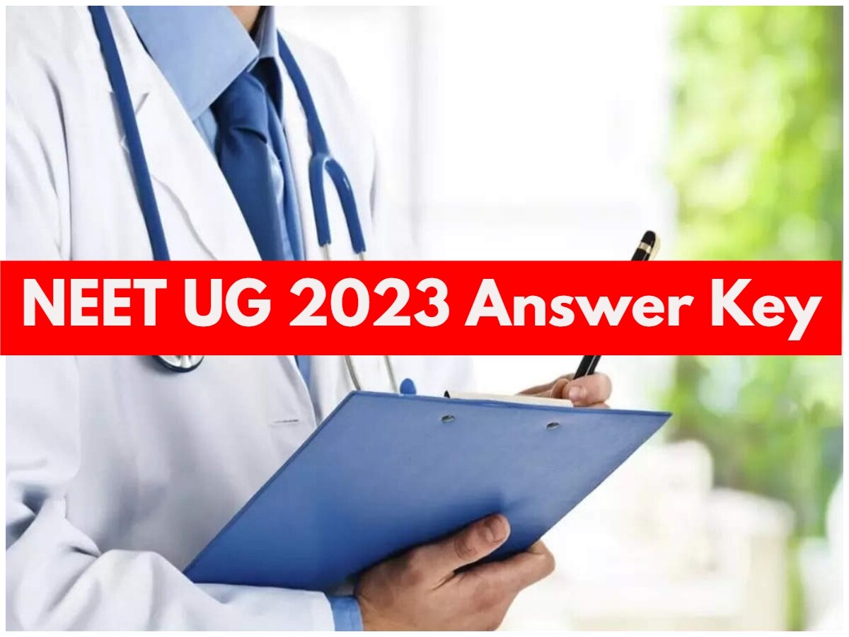 NEET UG 2023 Answer key: नीट यूजी 2023 की आंसर की, NTA की इस वेबसाइट पर कर पाएंगे चेक