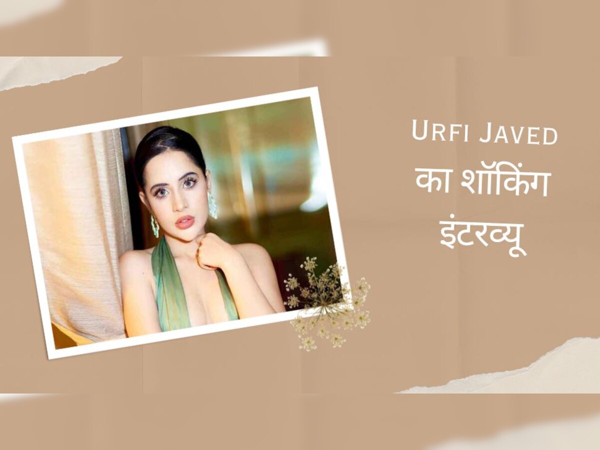 Urfi Javed: मैं यूथ के लिए बुरा उदाहरण, शायद कोई मुझे स्वीकार नही करेगा...उर्फी का खूब छलका दर्द