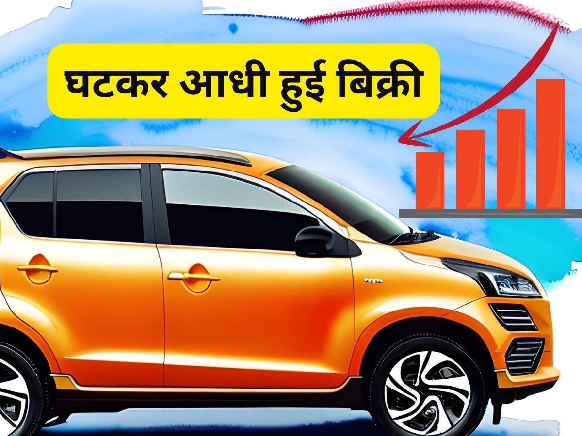 सस्ती और क्यूट है, फिर भी इन दो Maruti कारों को नहीं पूछ रहे ग्राहक, कीमत बस 5 लाख