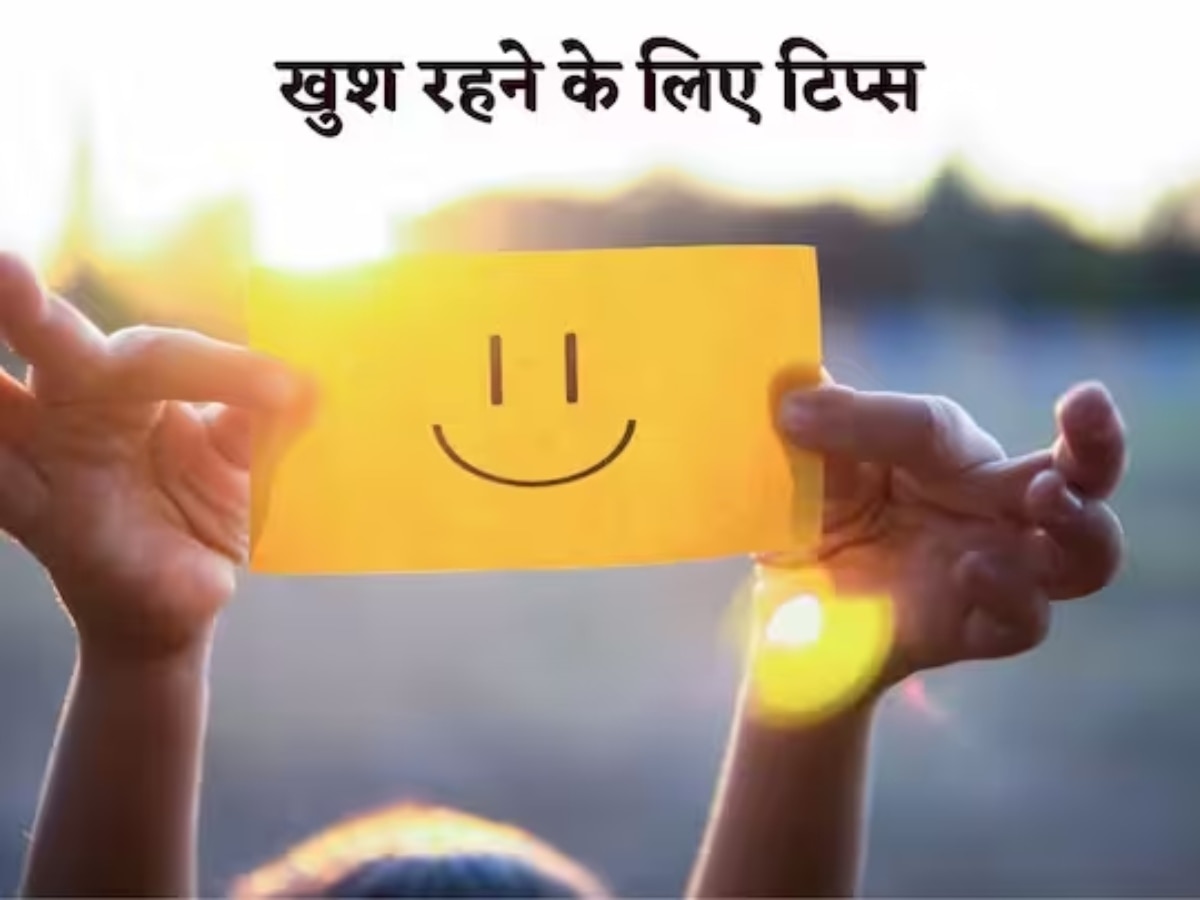 Happy In Life: हैप्पी लाइफ के लिए ऐसे करें सही दोस्तों का चुनाव, दूर रहेंगी परेशानियां