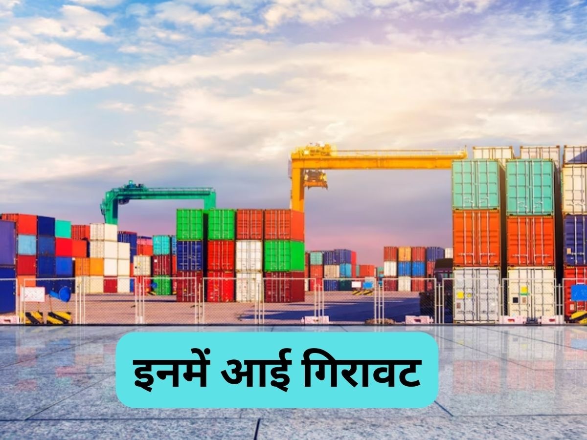 Exports: बड़ा अपडेट! लगातार तीसरे महीने निर्यात घटा, अप्रैल में व्यापार घाटा 20 माह के निचले स्तर पर