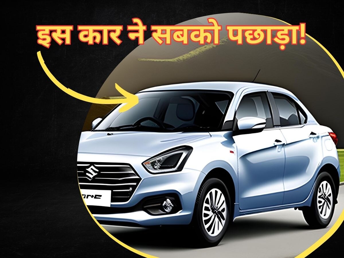 हारकर भी जीत गई ये Maruti Car! सस्ती में कराती है लग्जरी का एहसास, कीमत बस 6.5 लाख