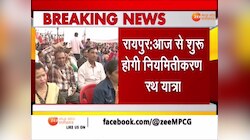 Raipur: आज से शुरू होगी संविदा कर्मचारियों की नियमितीकरण रथ यात्रा , जांजगीर-चांपा से शुरू होगी ये यात्रा 