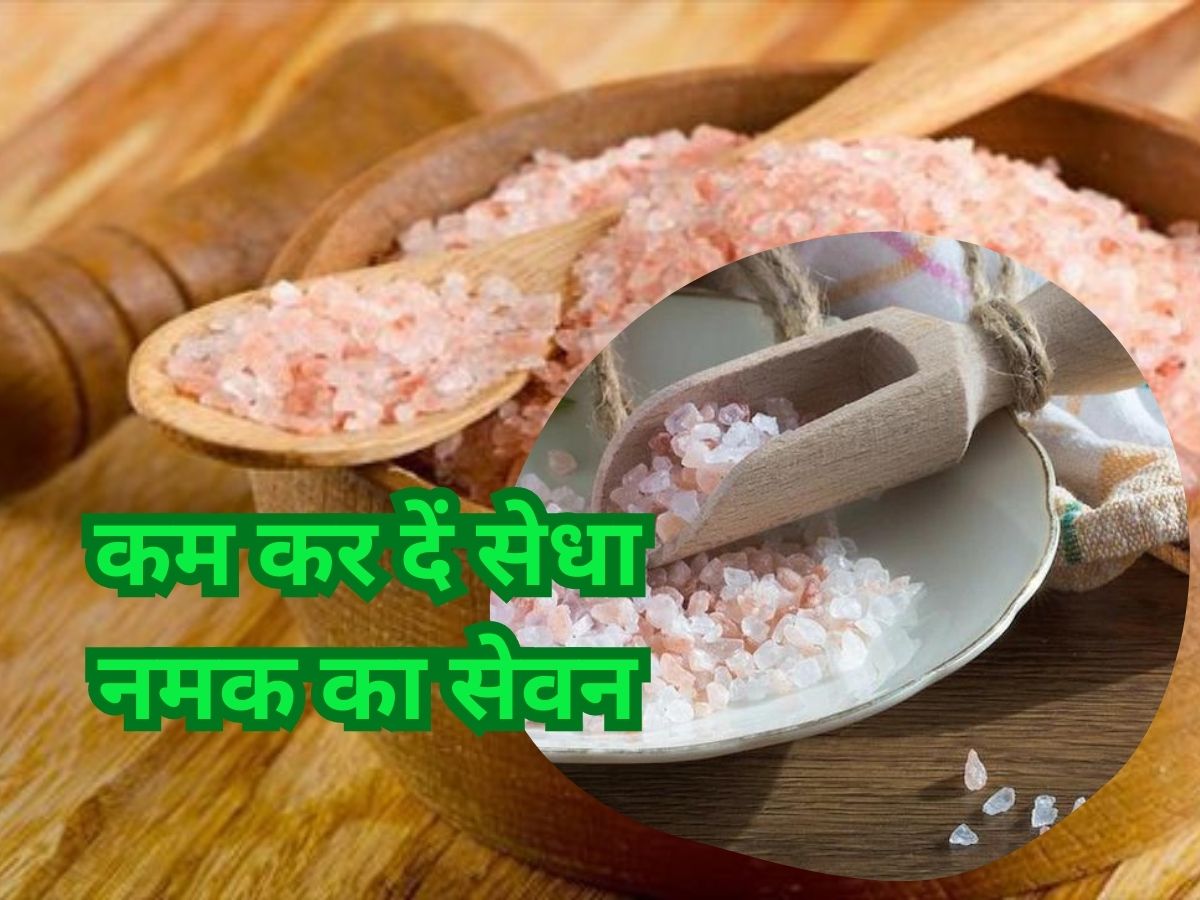 excessive consumption of rock salt can be harmful causes many diseases