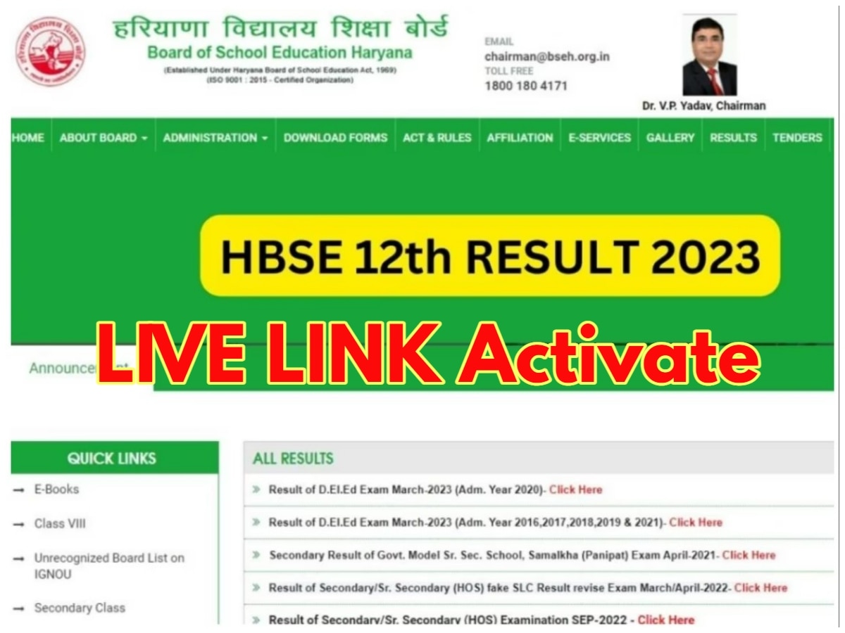 HBSE 10th Result 2023: हरियाणा बोर्ड 10वीं का रिजल्ट जारी, 65.43% पास; bseh.org.in पर चेक करने का ये रहा सटीक तरीका