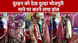  दुल्हन को देख दूल्हे का दिल हुआ गार्डन-गार्डन
