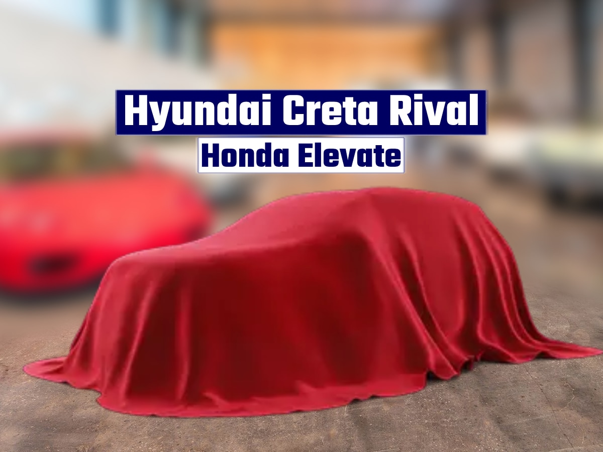 Hyundai Creta को टक्कर देने आ रही Honda Elevate SUV, इस तारीख को होगी लॉन्च!