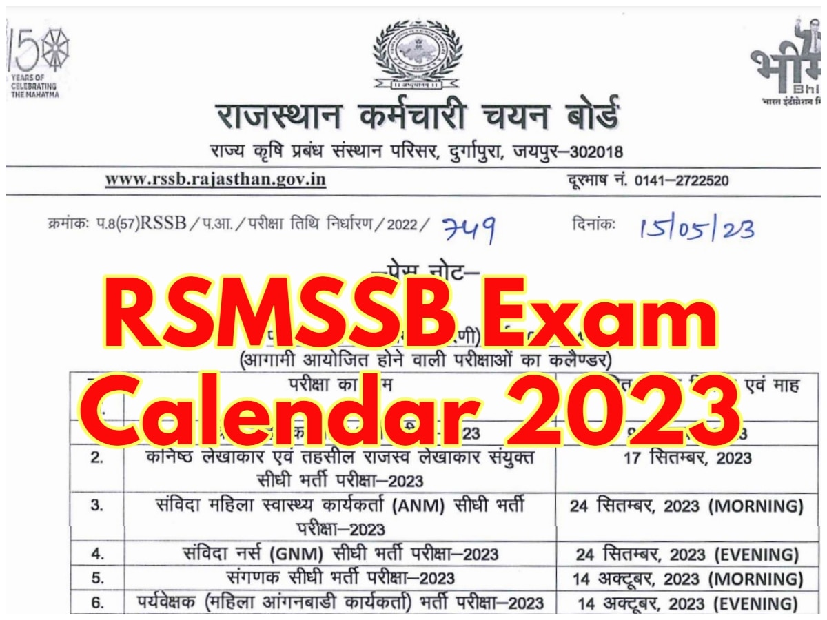 RSMSSB Exam Calendar 202324 released at rsmssb rajasthan gov in check