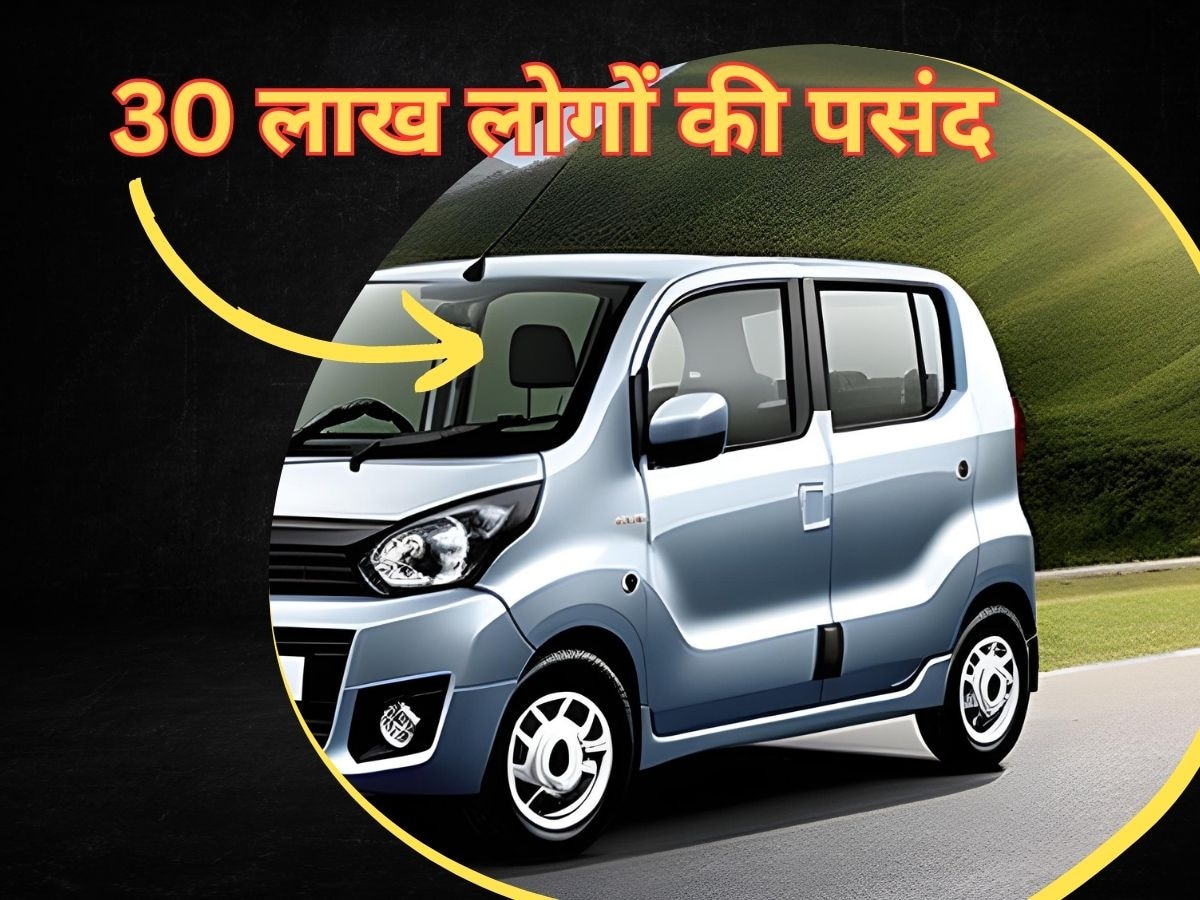 30 लाख लोगों ने खरीद ली सस्ती Maruti Car, देखती रह गई Alto-Swift, कीमत बस 5.5 लाख
