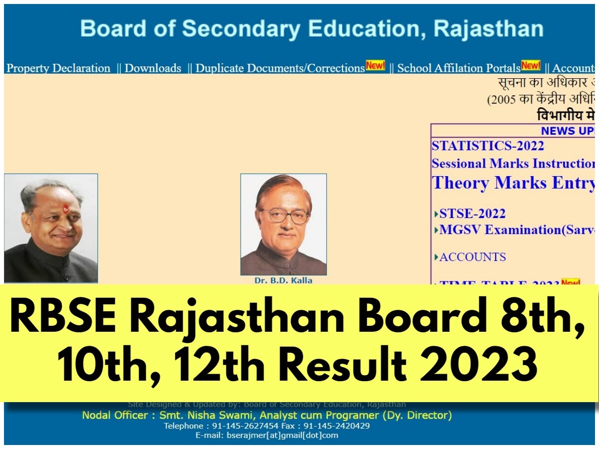 RBSE Rajasthan Board 8th, 10th, 12th Result 2023: राजस्थान बोर्ड 10वीं व 12वीं का रिजल्ट, ये रहे मार्कशीट डाउनलोड करने के लिंक