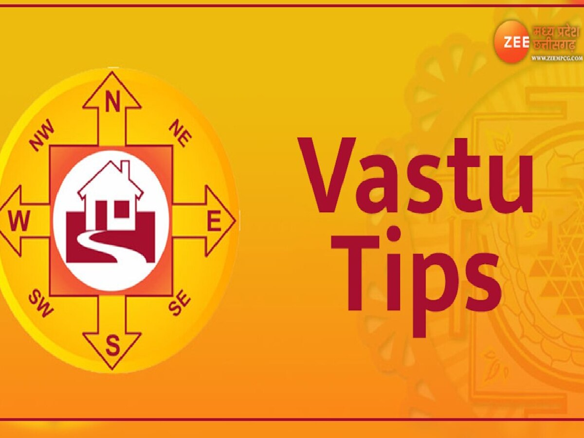 Vastu Dosha: गलती से भी ना मांगे दूसरों से ये चीजें, वरना आ सकती है भारी मुसीबत