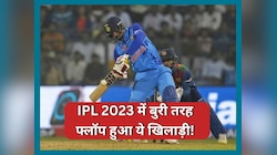 टीम इंडिया के इस खिलाड़ी ने अपने पैरों पर मारी कुल्हाड़ी, IPL में बुरी तरह हुआ फ्लॉप